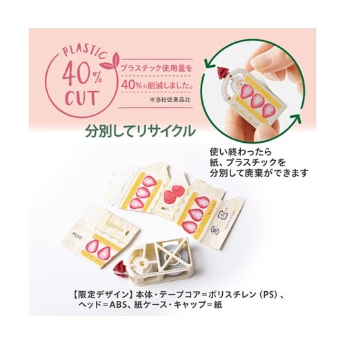 紙ケース入り修正テープ