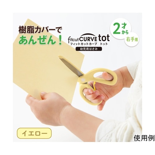 �͂��݁@�t�B�b�g�J�b�g�J�[�u�g�b�g