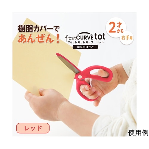 �͂��݁@�t�B�b�g�J�b�g�J�[�u�g�b�g