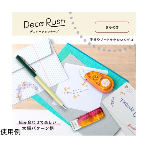 �f�R���b�V��