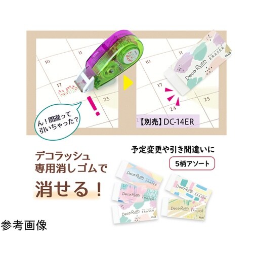 �f�R���b�V��