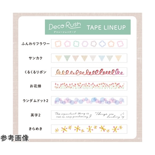 �f�R���b�V��