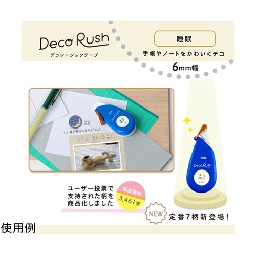 �f�R���b�V��