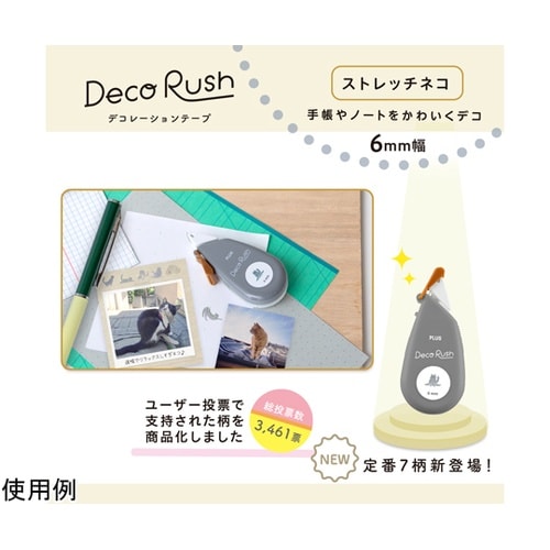 �f�R���b�V��