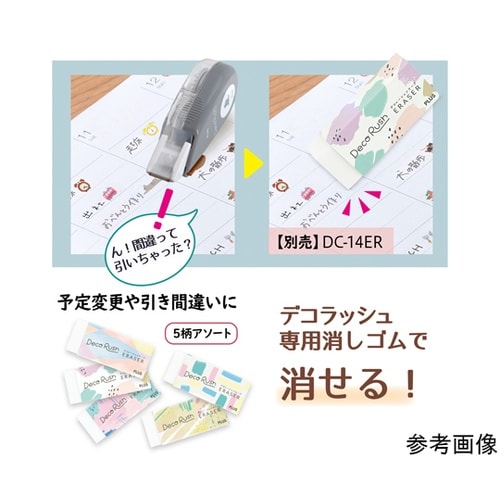 �f�R���b�V��