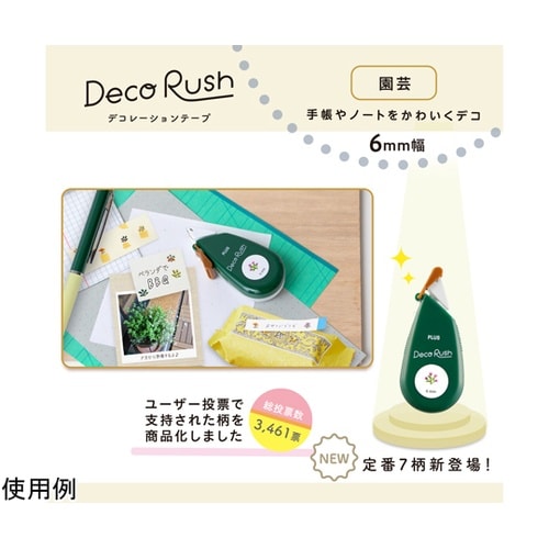 �f�R���b�V��