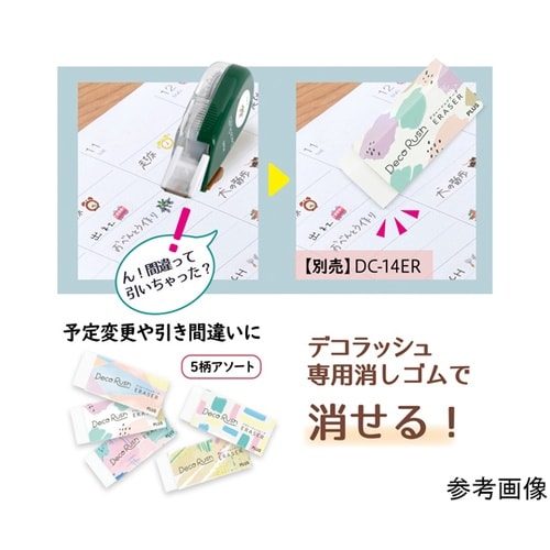 �f�R���b�V��