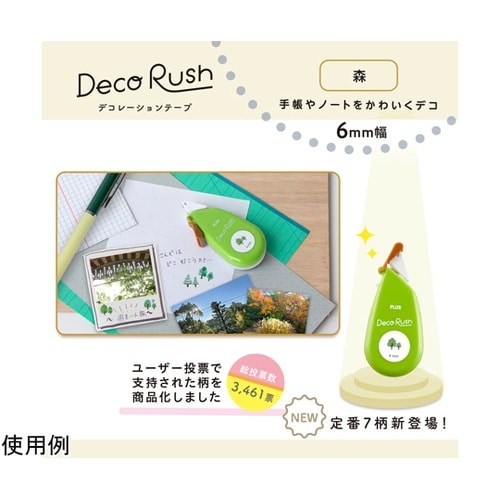 �f�R���b�V��