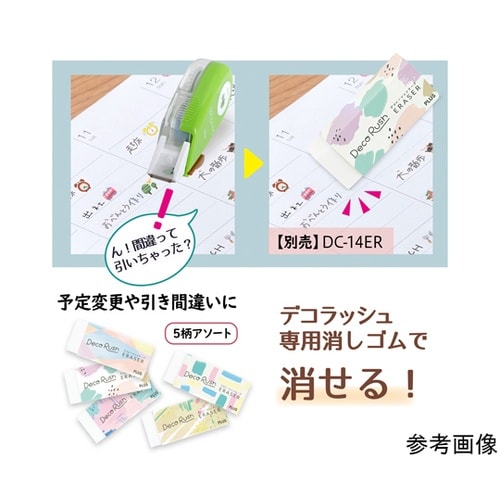 �f�R���b�V��