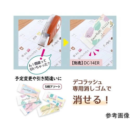 �f�R���b�V��