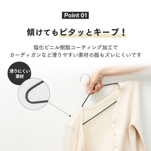 すべり落ちにくいハンガー10本組