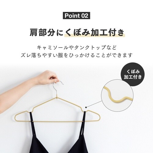 すべり落ちにくいハンガー10本組