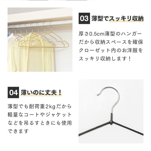 すべり落ちにくいハンガー10本組
