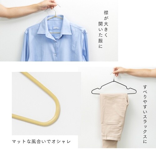 すべり落ちにくいハンガー10本組