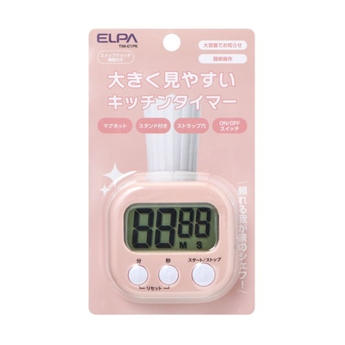 大きく見やすいキッチンタイマー