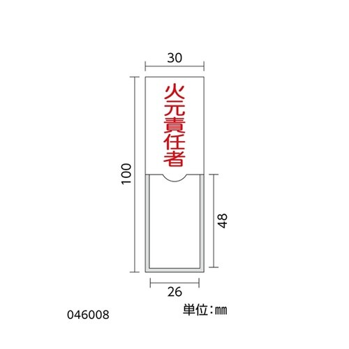 管理者氏名標識 熱中症予防管理者