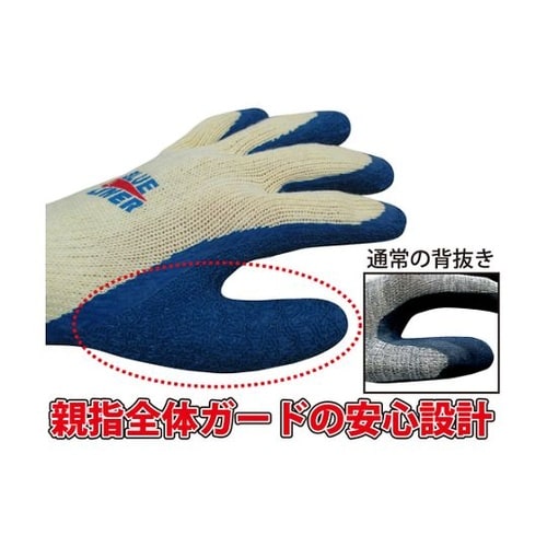 天然ゴム背抜き手袋