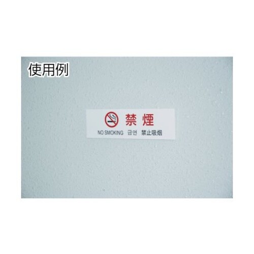 多国語プレート