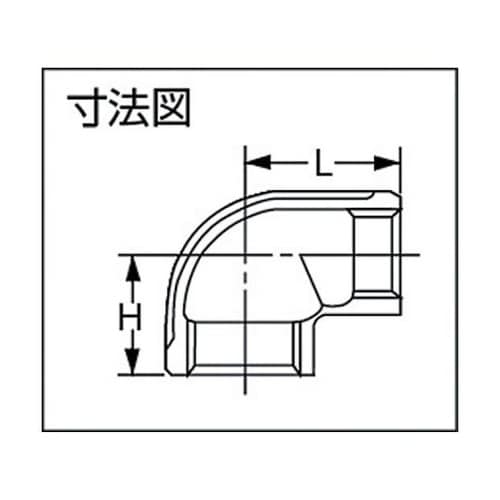 ねじ込み管継手 径違いエルボ(ステンレス)