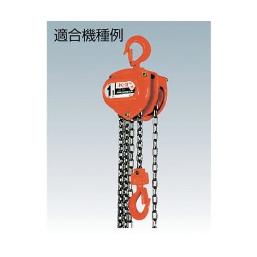 手動チェーンブロック用パーツ