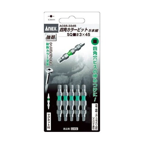 四角カラービット