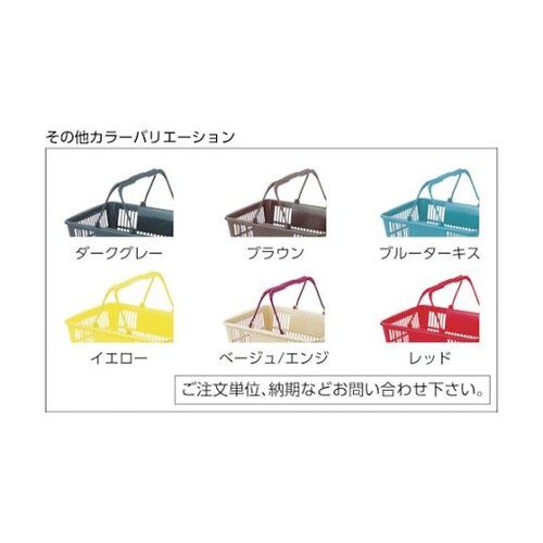 ショッピングバスケット