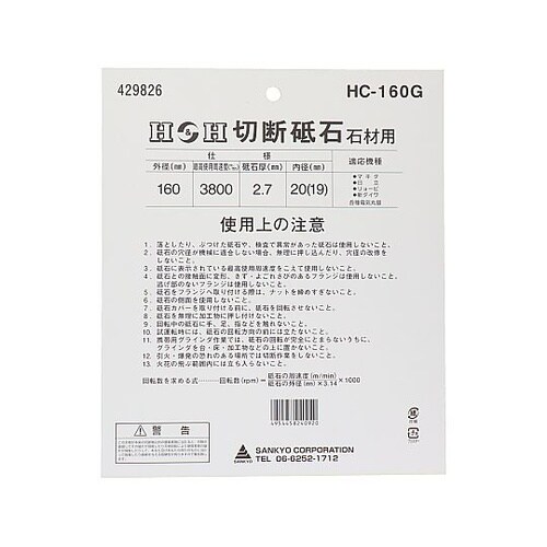 �ؒf�u�΁i��S�����p�j