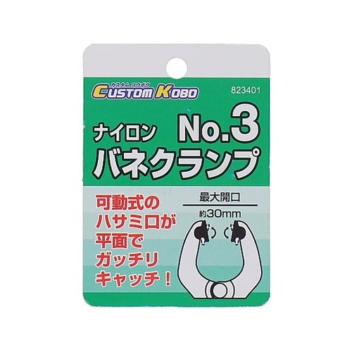 �i�C�����o�l�N�����v