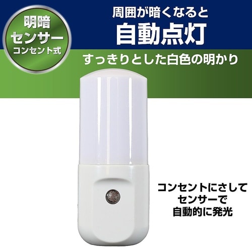 LEDセンサー付ライト