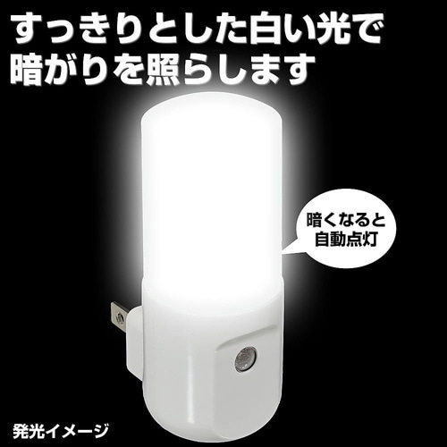 LEDセンサー付ライト