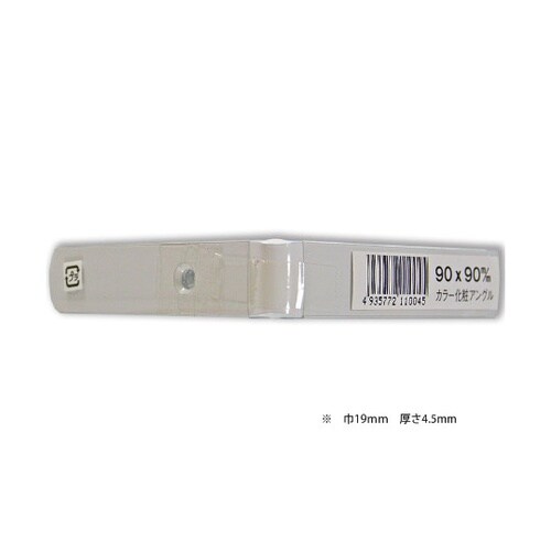 カラー化粧アングル