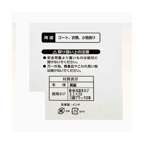 ブラック装飾フック