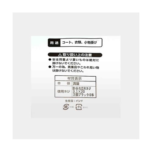 ブラック装飾フック