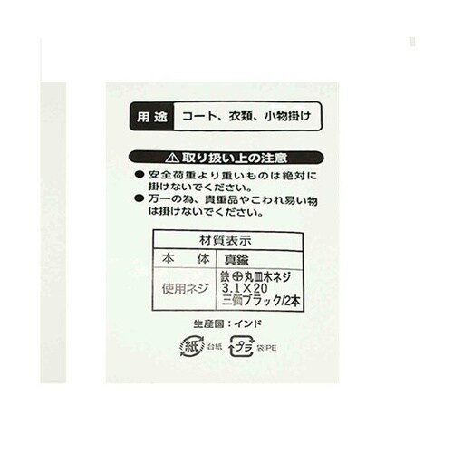 ブラック装飾フック