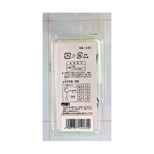 ユニクロヒル釘