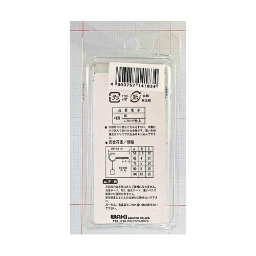 ユニクロヒル釘