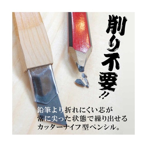 カッターペンシル