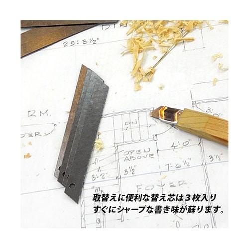 カッターペンシル