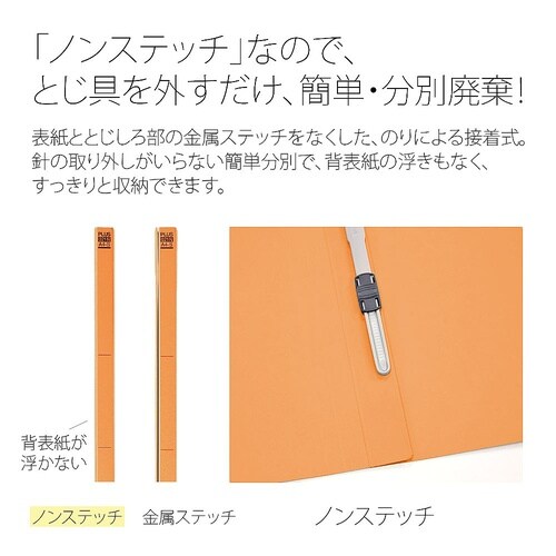 フラットファイル