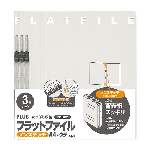 フラットファイル