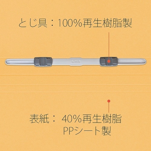 PPフラットファイル