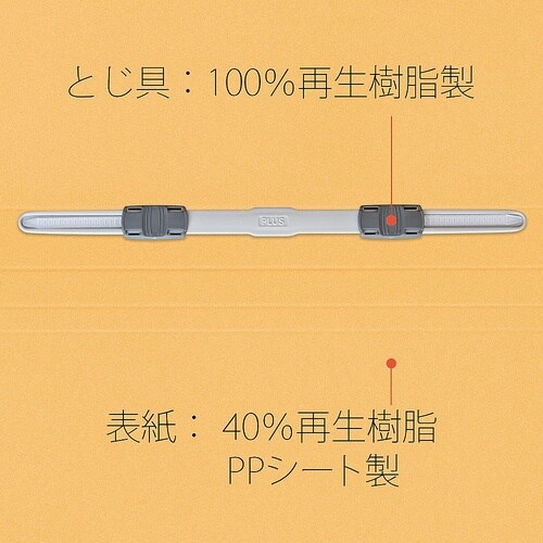 PPフラットファイル