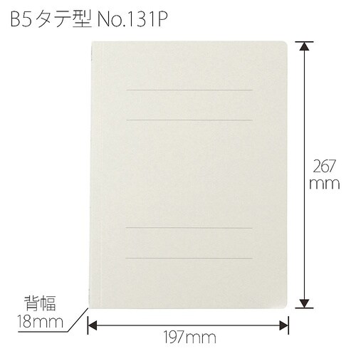 PPフラットファイル