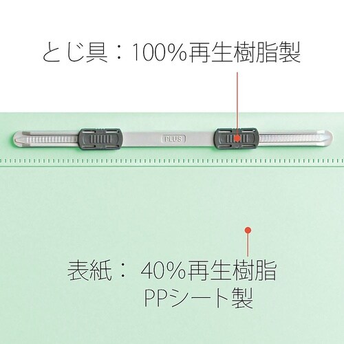 PPフラットファイル