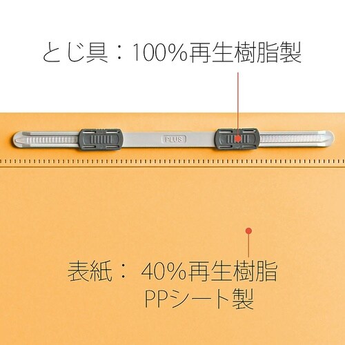 PPフラットファイル