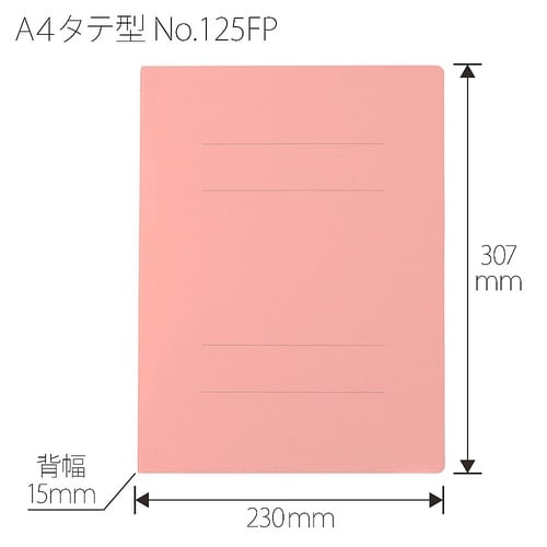 PPフラットファイル