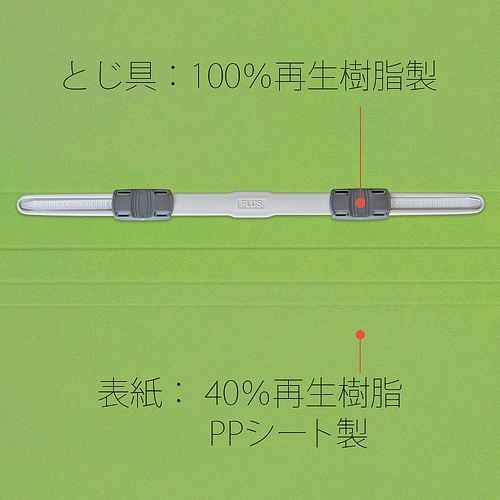 PPフラットファイル