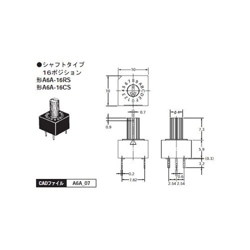 ���[�^���[�f�B�b�v�X�C�b�`