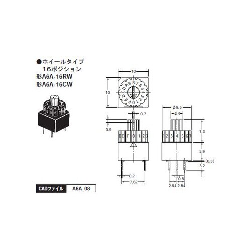 ���[�^���[�f�B�b�v�X�C�b�`