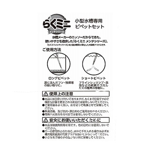 らくミニメンテ